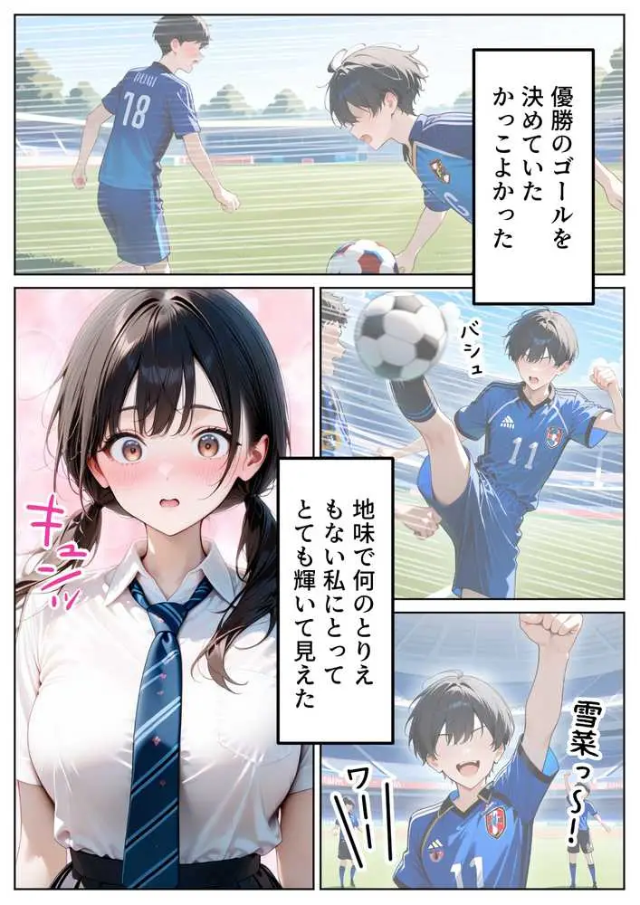クズ教師に寝取られた巨乳J◯ 〜完堕ちセックス〜 - ページ06