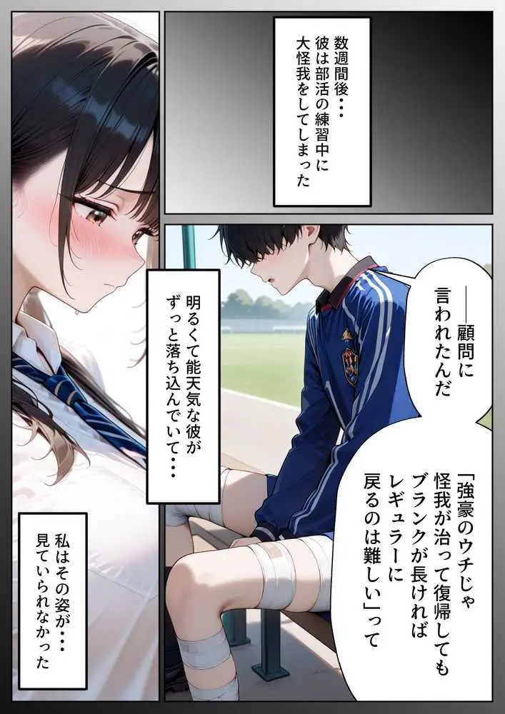 クズ教師に寝取られた巨乳J◯ 〜完堕ちセックス〜 - ページ08