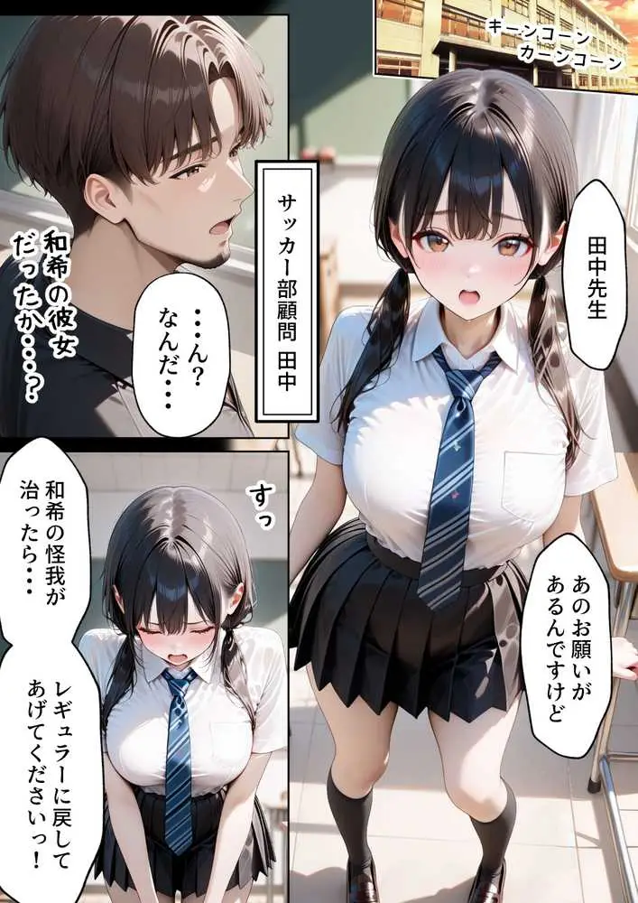 クズ教師に寝取られた巨乳J◯ 〜完堕ちセックス〜 - ページ10