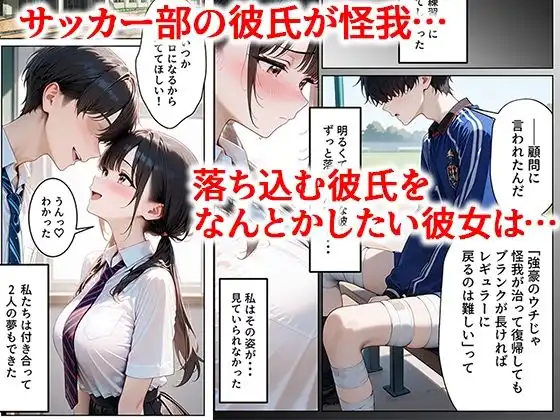 クズ教師に寝取られた巨乳J◯ 〜完堕ちセックス〜 - サンプル2