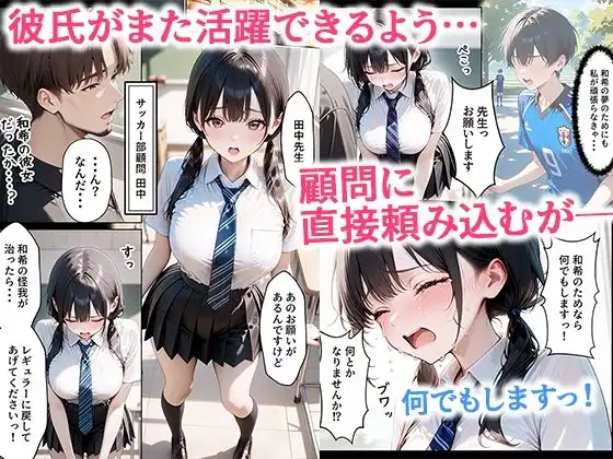 クズ教師に寝取られた巨乳J◯ 〜完堕ちセックス〜 - サンプル3