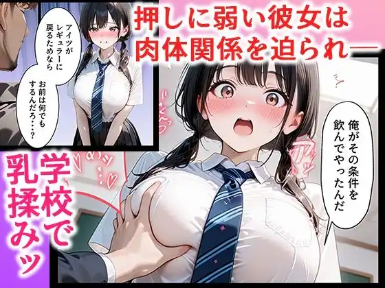クズ教師に寝取られた巨乳J◯ 〜完堕ちセックス〜 - サンプル5