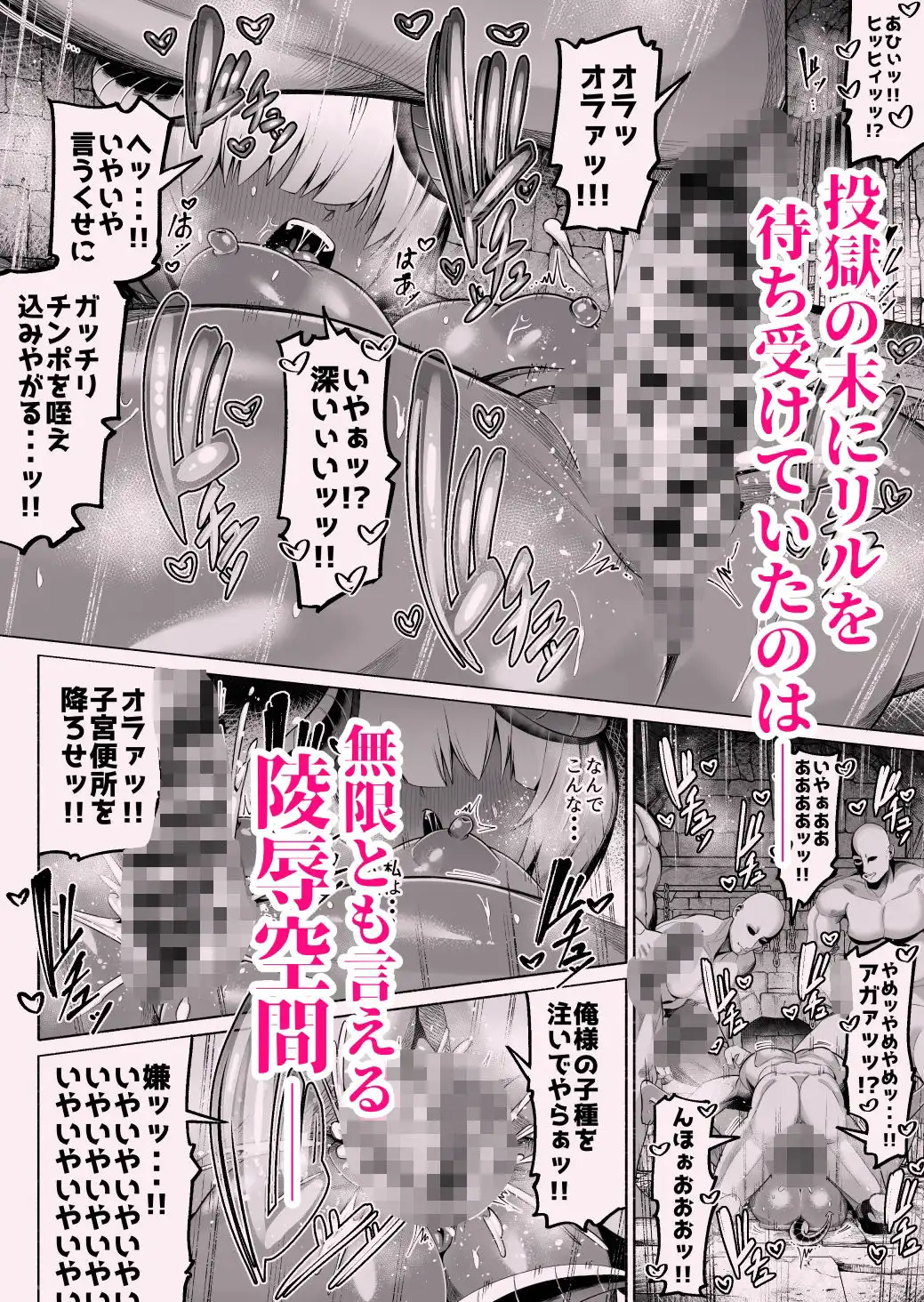 褐色巨乳淫魔、堕つ〜連続孕ませ射精地獄〜 - サンプル3