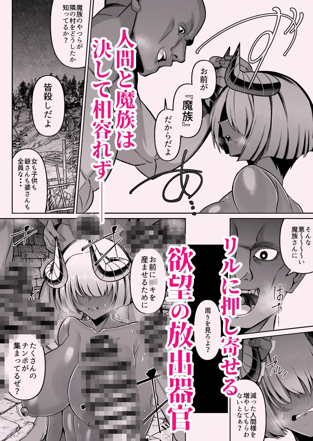 褐色巨乳淫魔、堕つ〜連続孕ませ射精地獄〜 - サンプル4