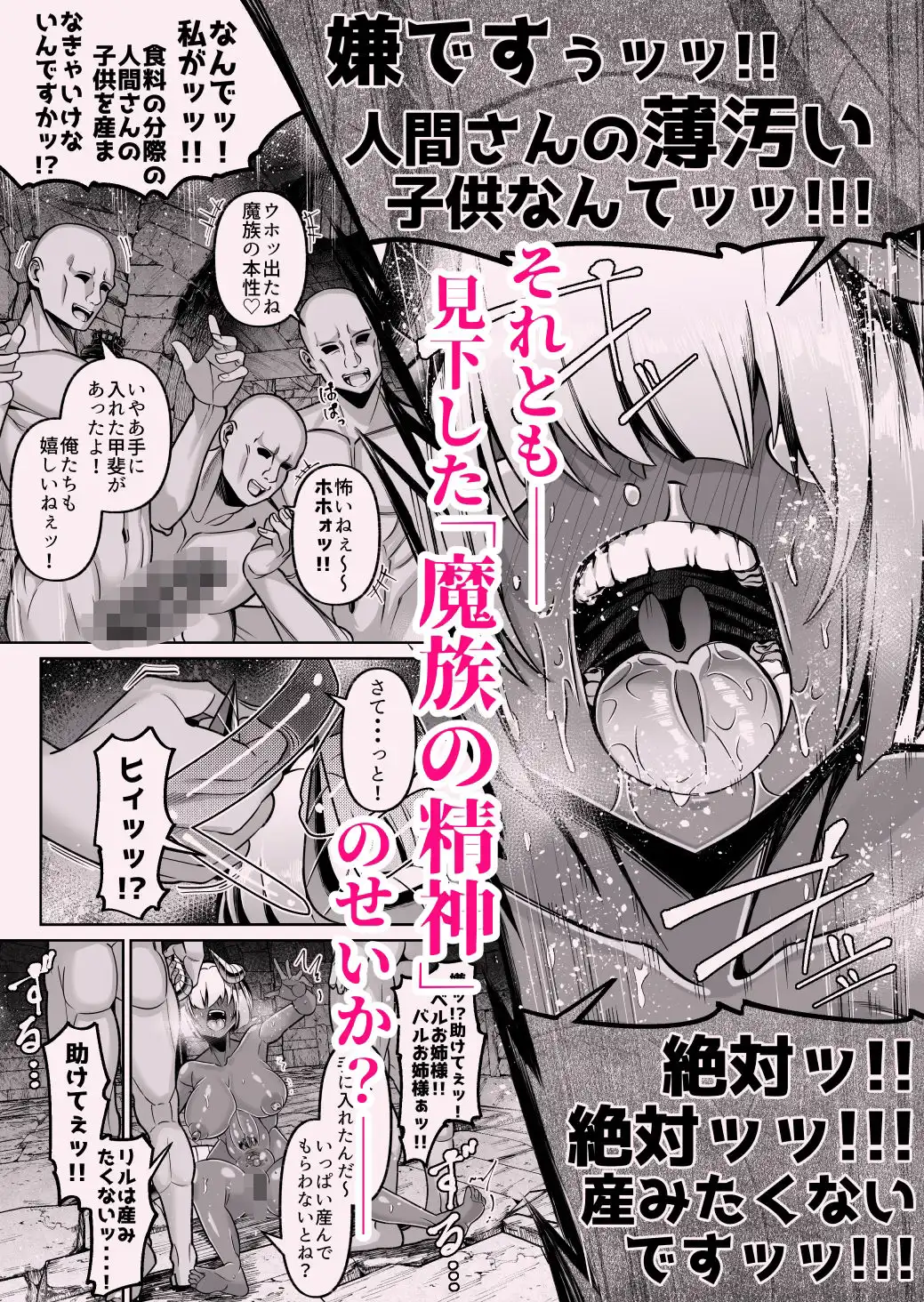 褐色巨乳淫魔、堕つ〜連続孕ませ射精地獄〜 - サンプル8