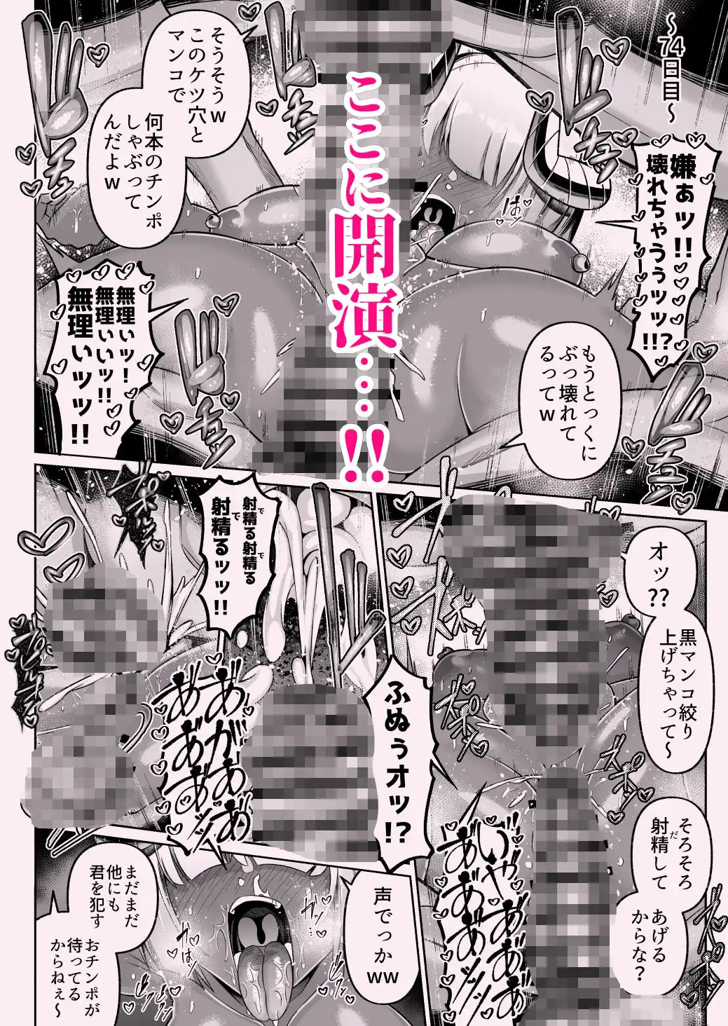 褐色巨乳淫魔、堕つ〜連続孕ませ射精地獄〜 - サンプル10