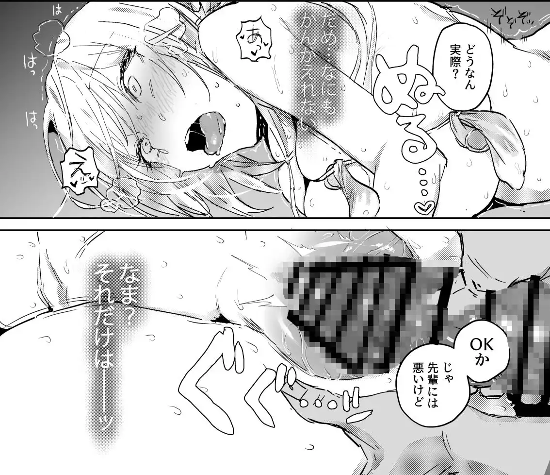 新妻の小春、ネトラセ - サンプル9
