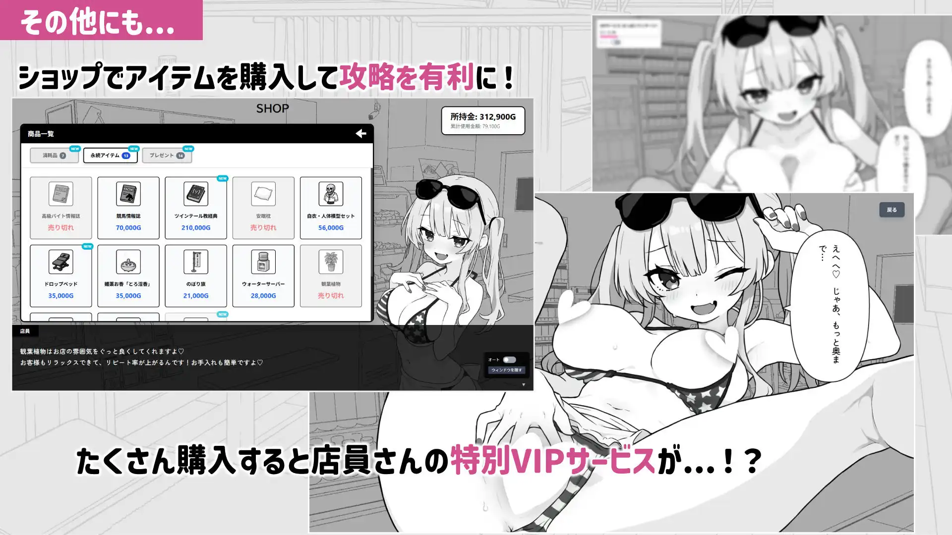 ドキドキ！性感マッサージ