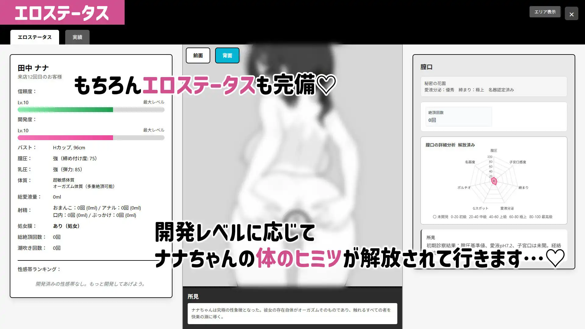ドキドキ！性感マッサージ