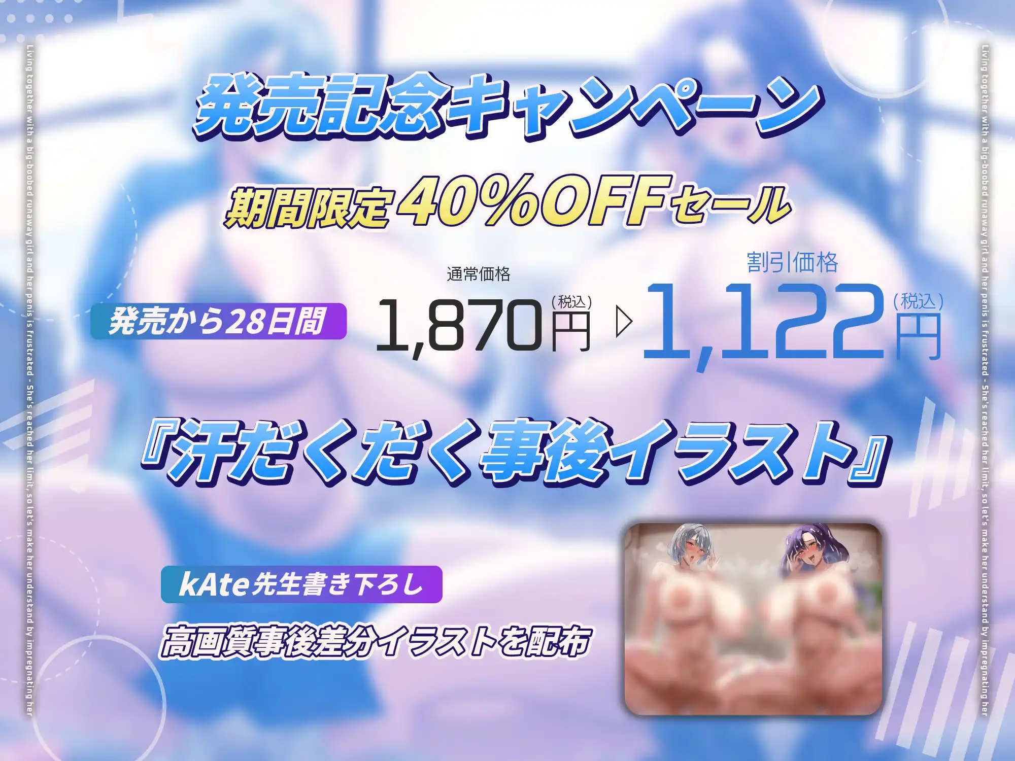 【ちんイラ→無様オホ/ドスケベ事後差分イラスト】デカパイ家出少女とおちんぽイライラ共同生活〜限界来たから種付け孕ませわからせ〜【KU100】 - サンプル1