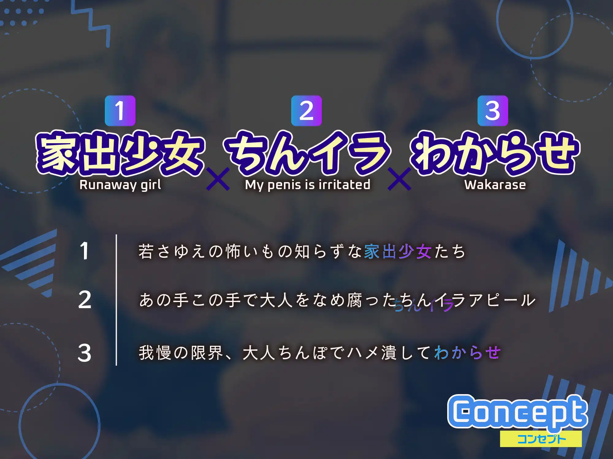 【ちんイラ→無様オホ/ドスケベ事後差分イラスト】デカパイ家出少女とおちんぽイライラ共同生活〜限界来たから種付け孕ませわからせ〜【KU100】 - サンプル2