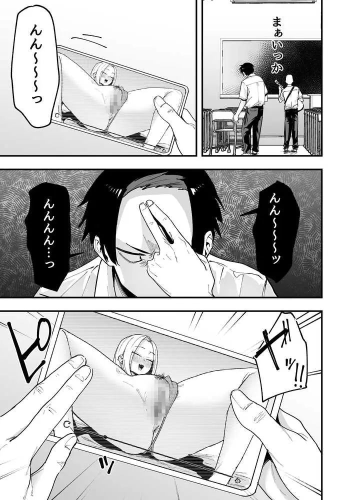 となりの席の友達と一緒にオナニーする話 - ページ07