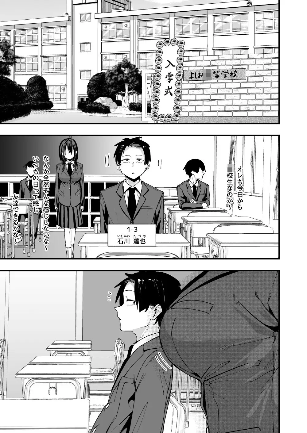 となりの席の友達と一緒にオナニーする話 - サンプル1