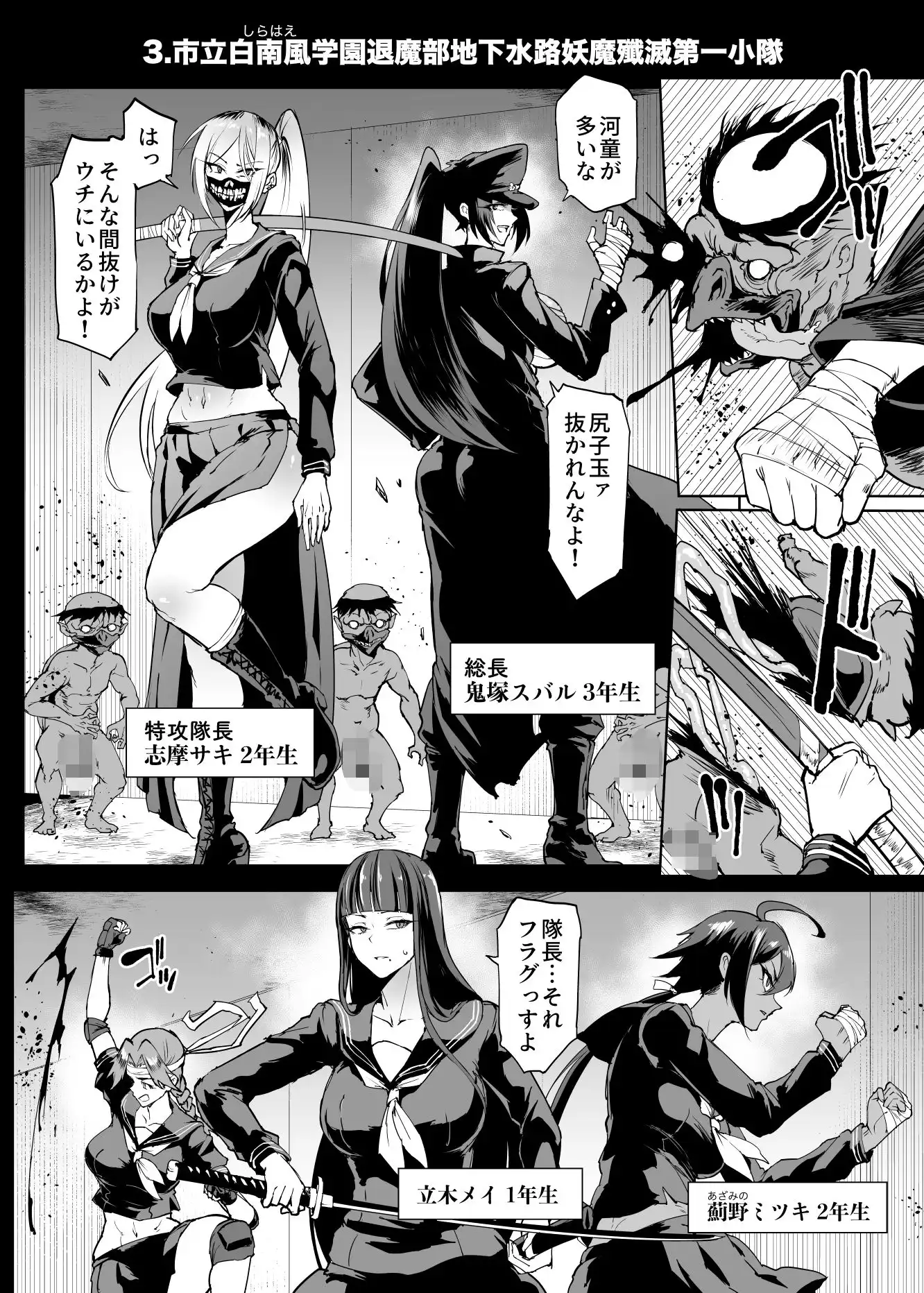 JK退魔部 Season4 - サンプル4