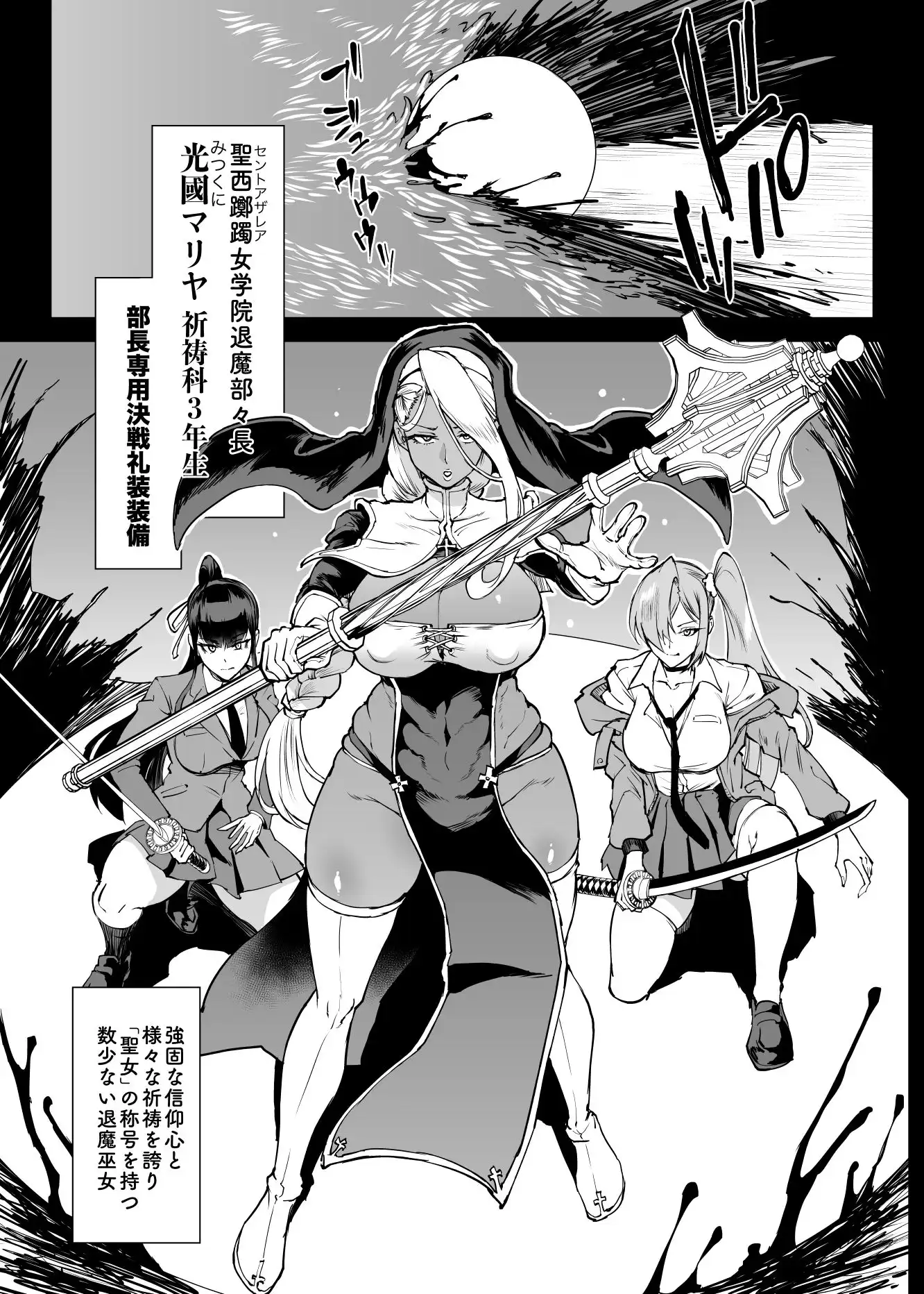 JK退魔部 Season4 - サンプル8