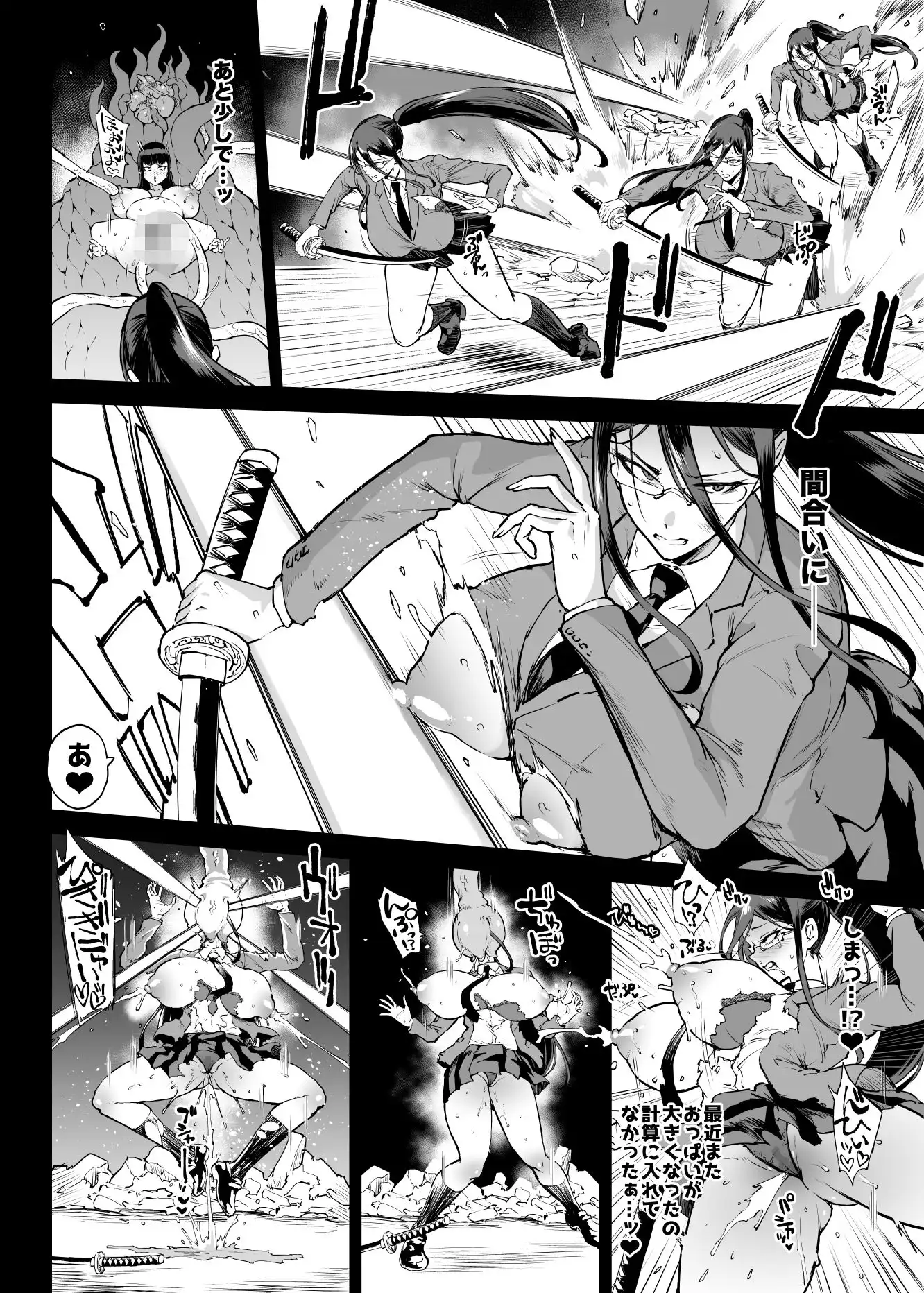 JK退魔部 Season4 - サンプル10