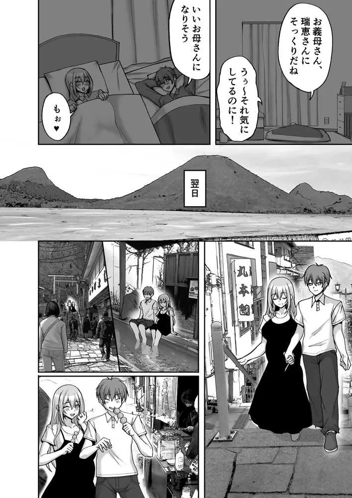 Hなお姉さんは、好きですか?6〜腹ボテポリネシアンセックスと新婚初夜とアナル破瓜〜 - ページ06