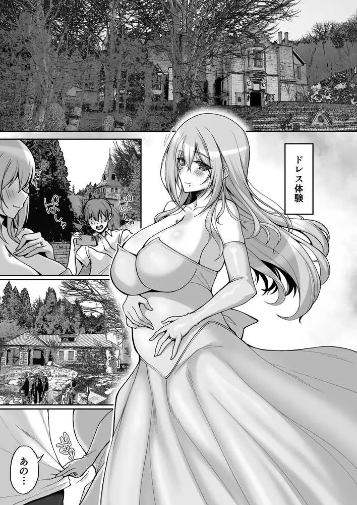 Hなお姉さんは、好きですか?6〜腹ボテポリネシアンセックスと新婚初夜とアナル破瓜〜 - ページ07