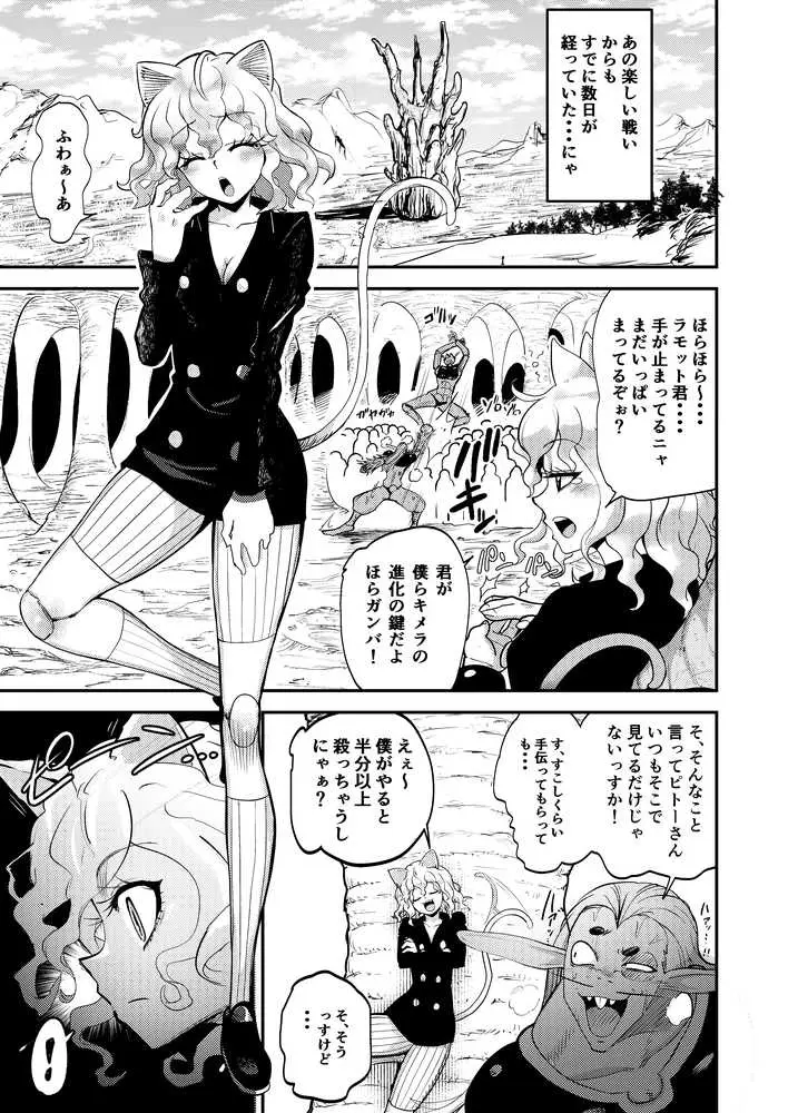 調教師 操作系なんてボク知らない! - ページ02