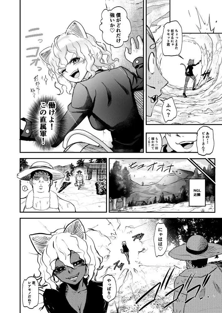 調教師 操作系なんてボク知らない! - ページ03