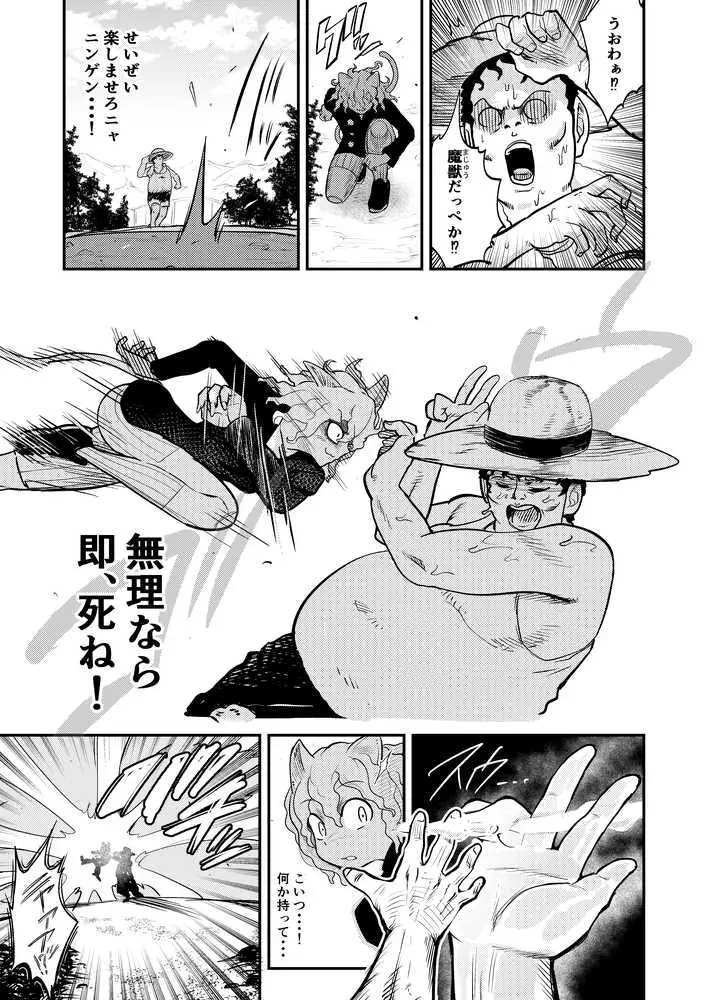 調教師 操作系なんてボク知らない! - ページ04