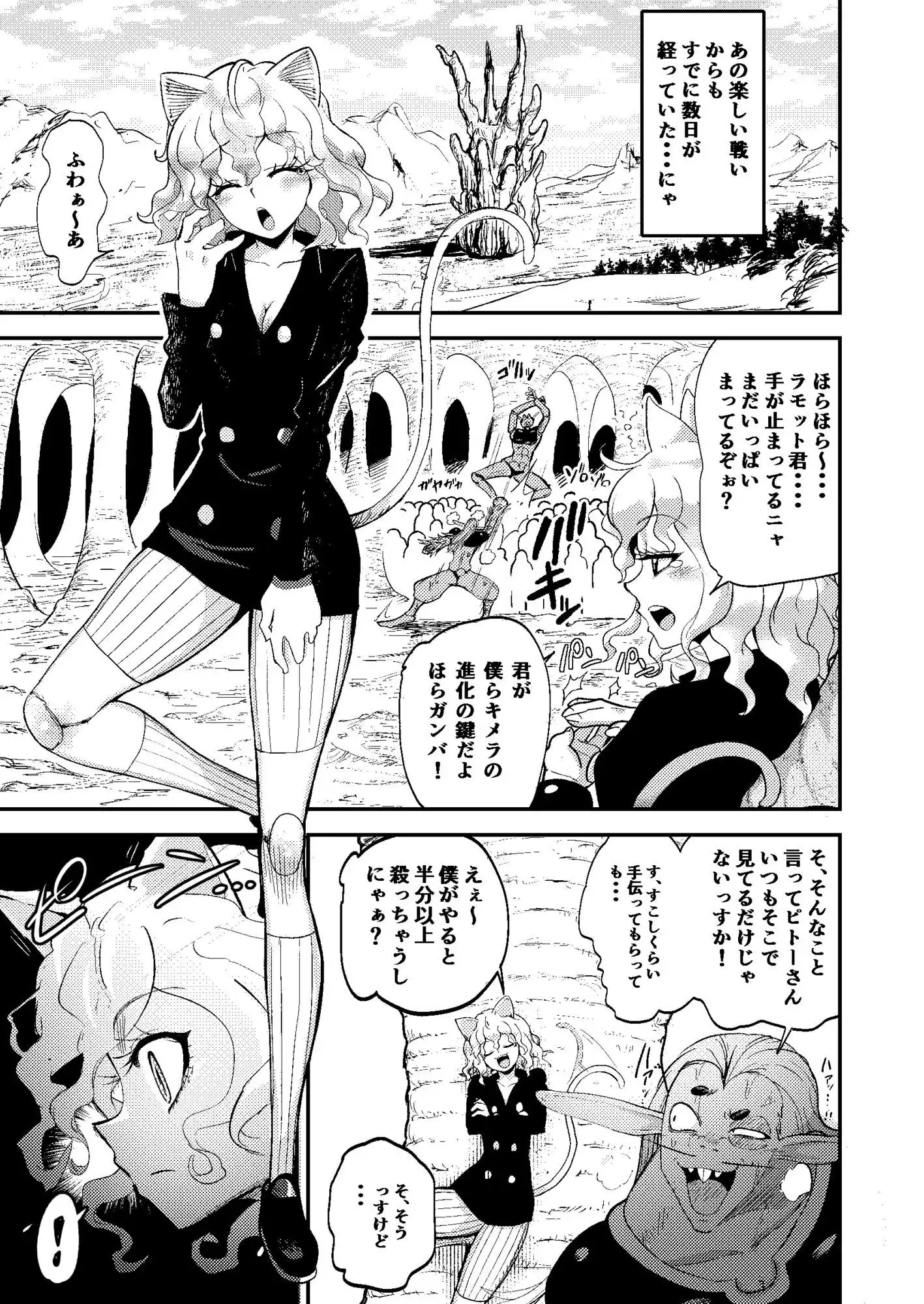 調教師 操作系なんてボク知らない! - サンプル2