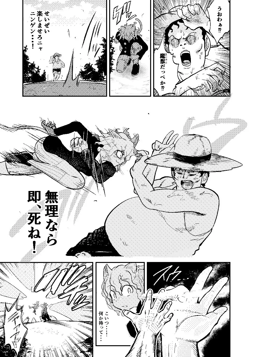 調教師 操作系なんてボク知らない! - サンプル4