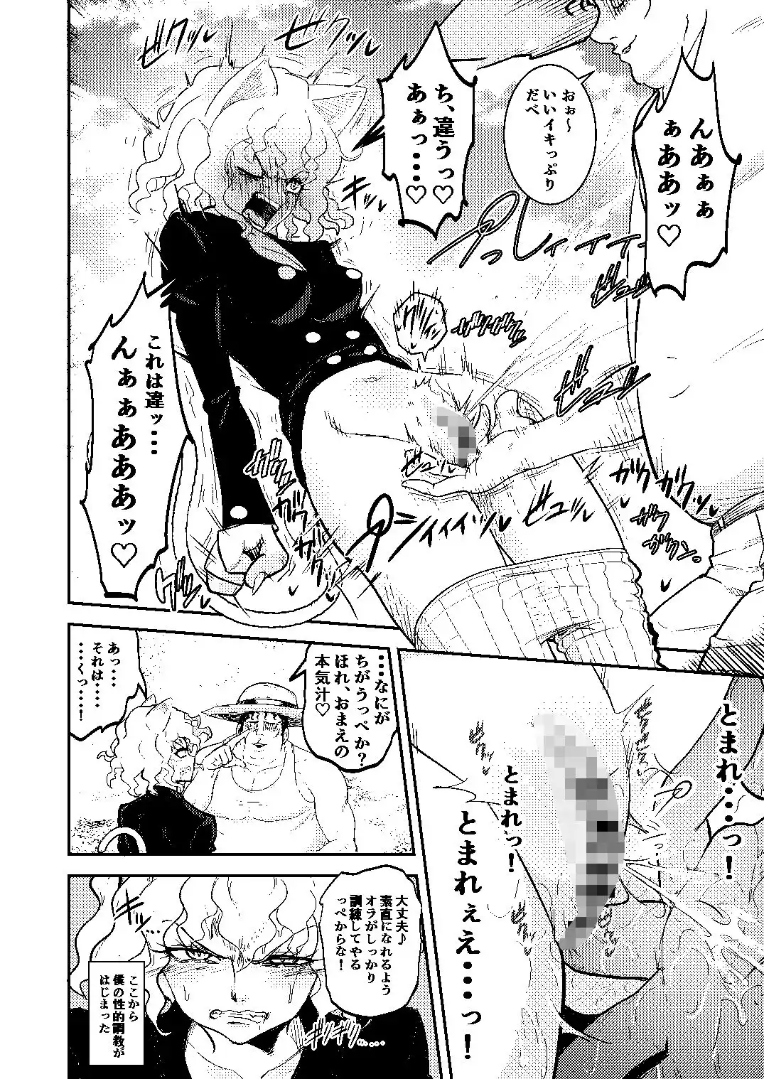 調教師 操作系なんてボク知らない! - サンプル9