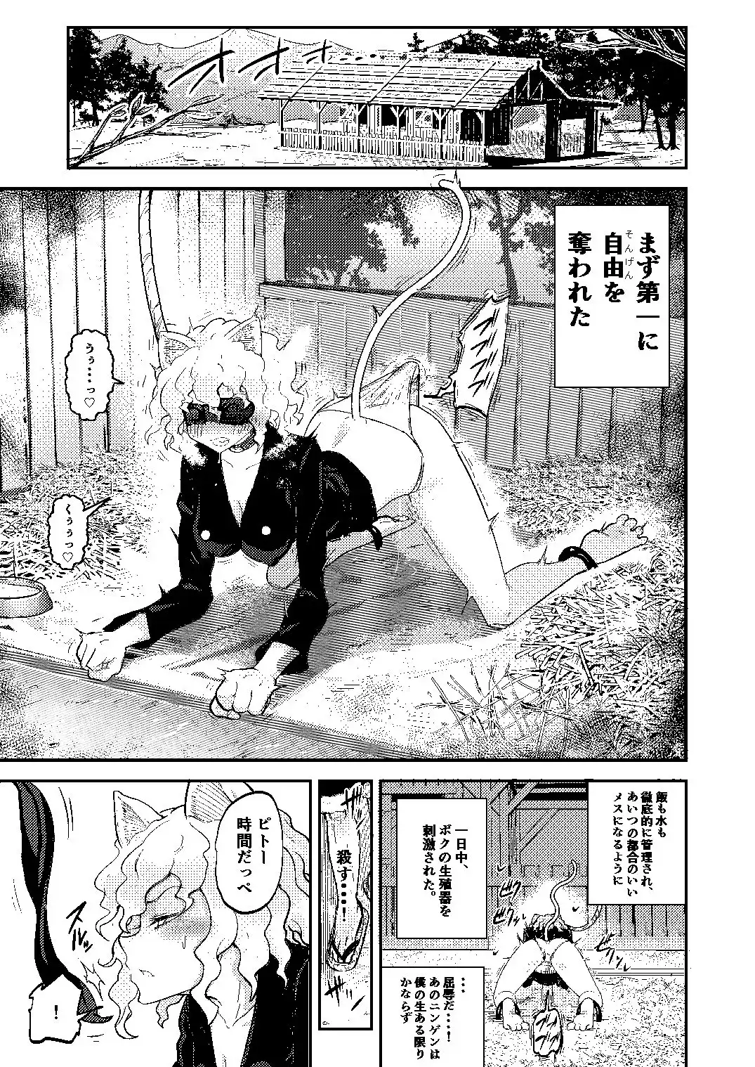 調教師 操作系なんてボク知らない! - サンプル10