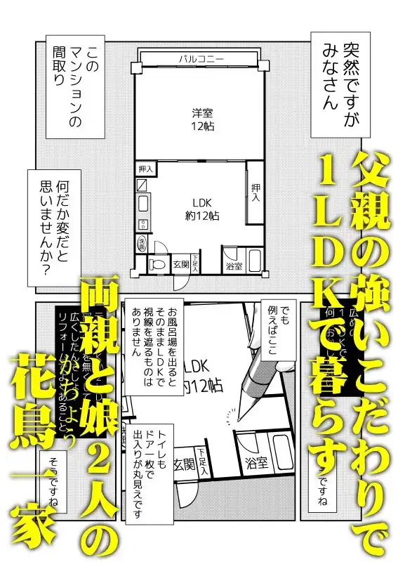 彼とふんどしと私 - サンプル1