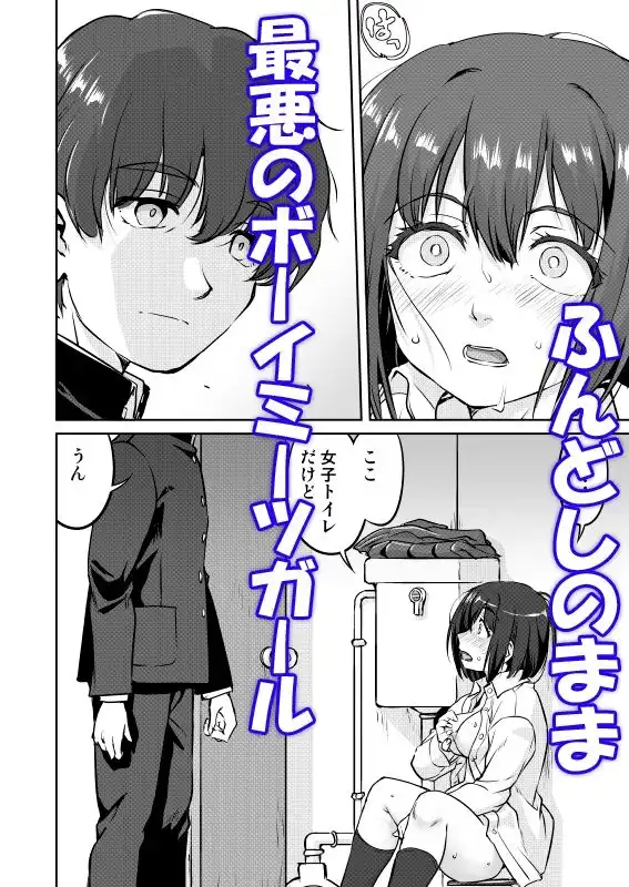 彼とふんどしと私 - サンプル4