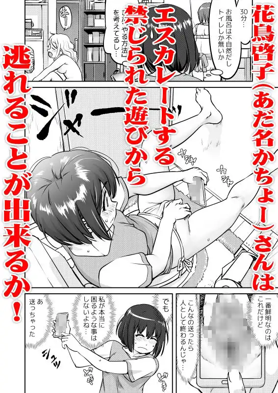 彼とふんどしと私 - サンプル7