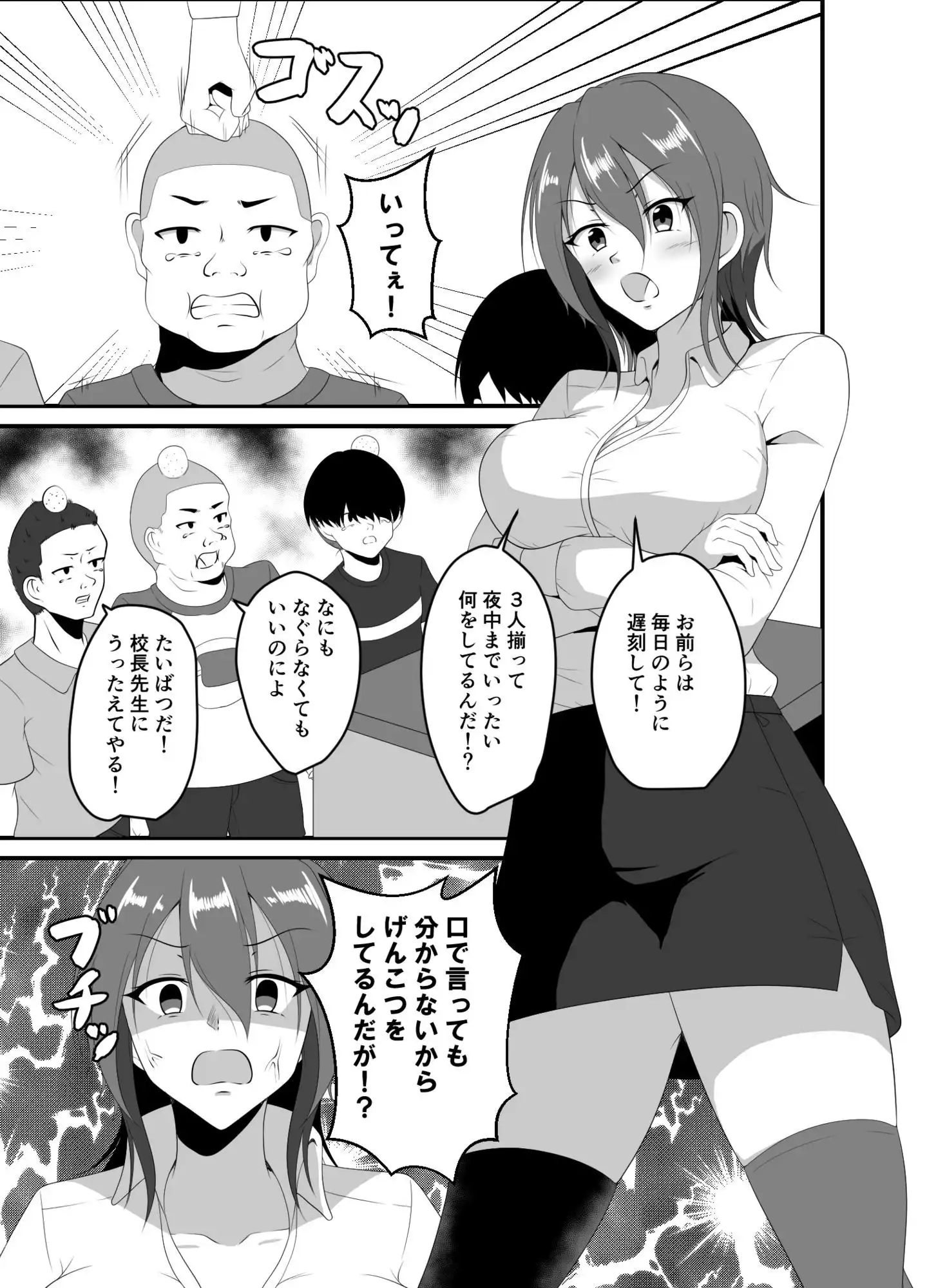 酔い潰れ先生はぼくらのトイレ - サンプル1