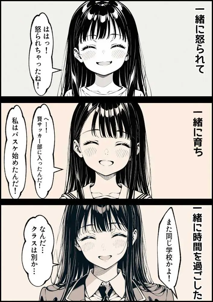 好きだと言えずに目の前で奪われた幼なじみに風俗で再開する話 - ページ02