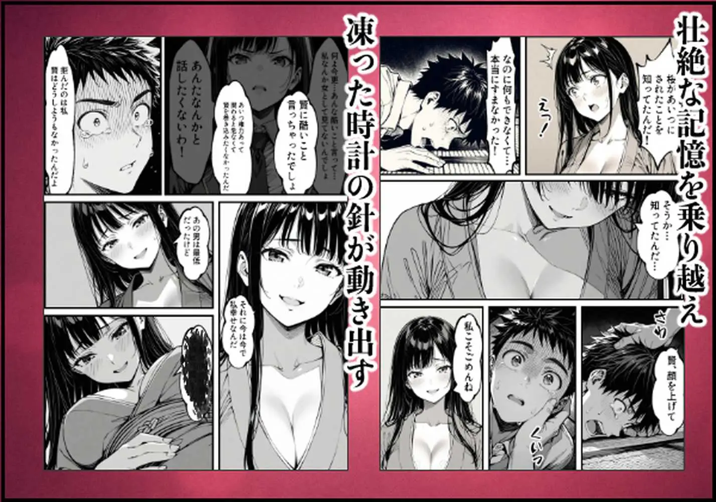 好きだと言えずに目の前で奪われた幼なじみに風俗で再開する話 - ページ04