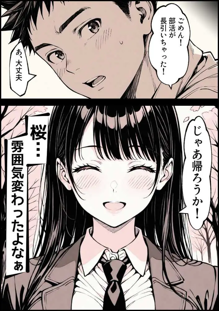 好きだと言えずに目の前で奪われた幼なじみに風俗で再開する話 - ページ06