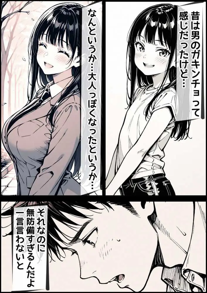 好きだと言えずに目の前で奪われた幼なじみに風俗で再開する話 - ページ07
