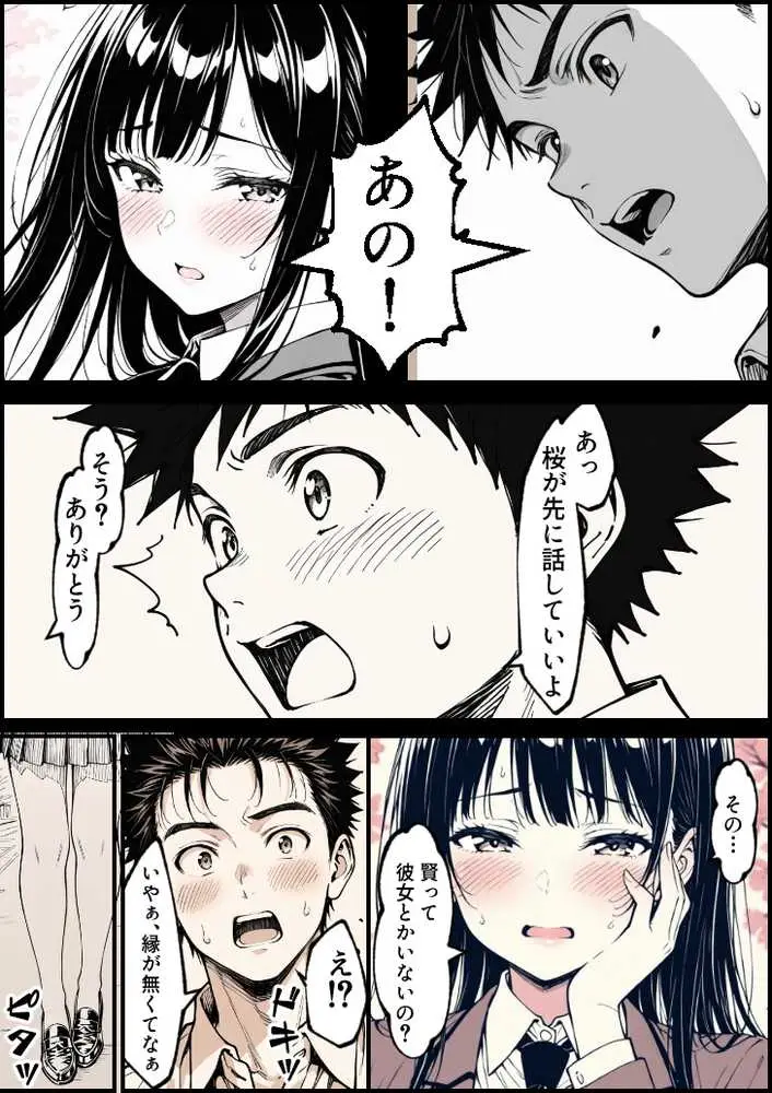 好きだと言えずに目の前で奪われた幼なじみに風俗で再開する話 - ページ08