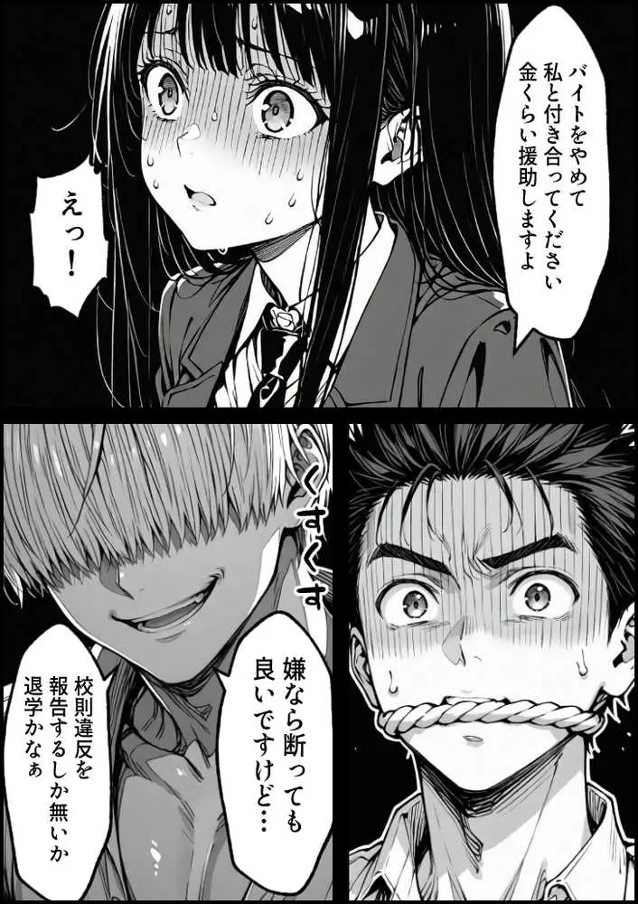 好きだと言えずに目の前で奪われた幼なじみに風俗で再開する話 - ページ16