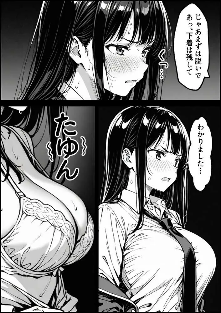 好きだと言えずに目の前で奪われた幼なじみに風俗で再開する話 - ページ18