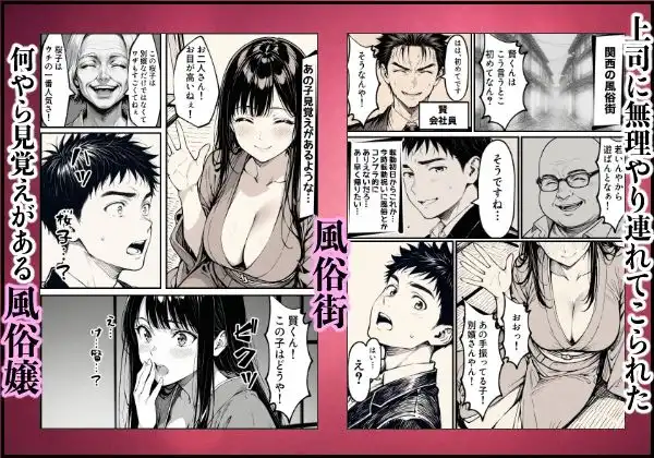 好きだと言えずに目の前で奪われた幼なじみに風俗で再開する話 - サンプル1