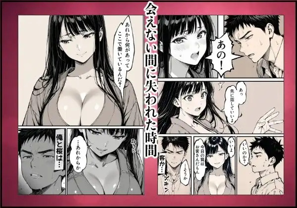 好きだと言えずに目の前で奪われた幼なじみに風俗で再開する話 - サンプル3