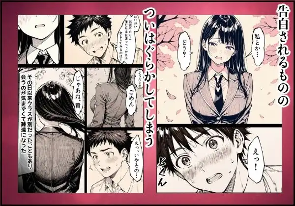好きだと言えずに目の前で奪われた幼なじみに風俗で再開する話 - サンプル6