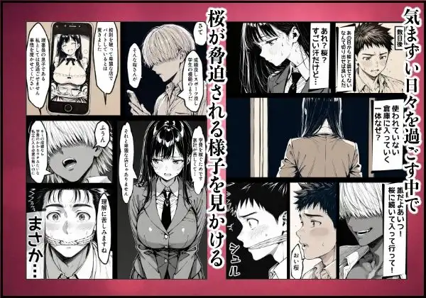 好きだと言えずに目の前で奪われた幼なじみに風俗で再開する話 - サンプル7