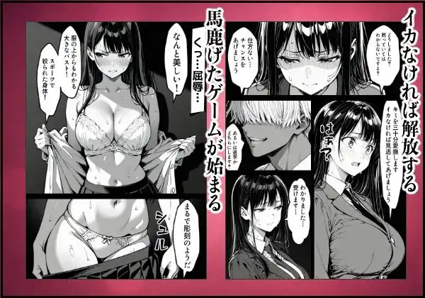 好きだと言えずに目の前で奪われた幼なじみに風俗で再開する話 - サンプル8