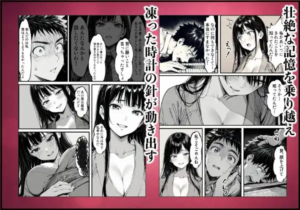好きだと言えずに目の前で奪われた幼なじみに風俗で再開する話 - サンプル10
