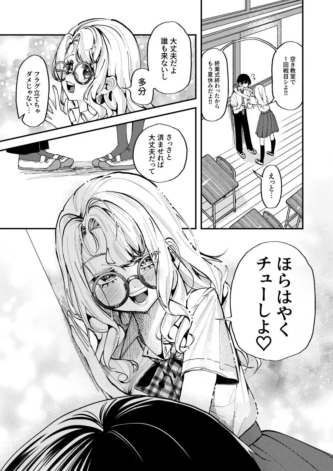 ナホちゃんと汗だくえっち - サンプル3