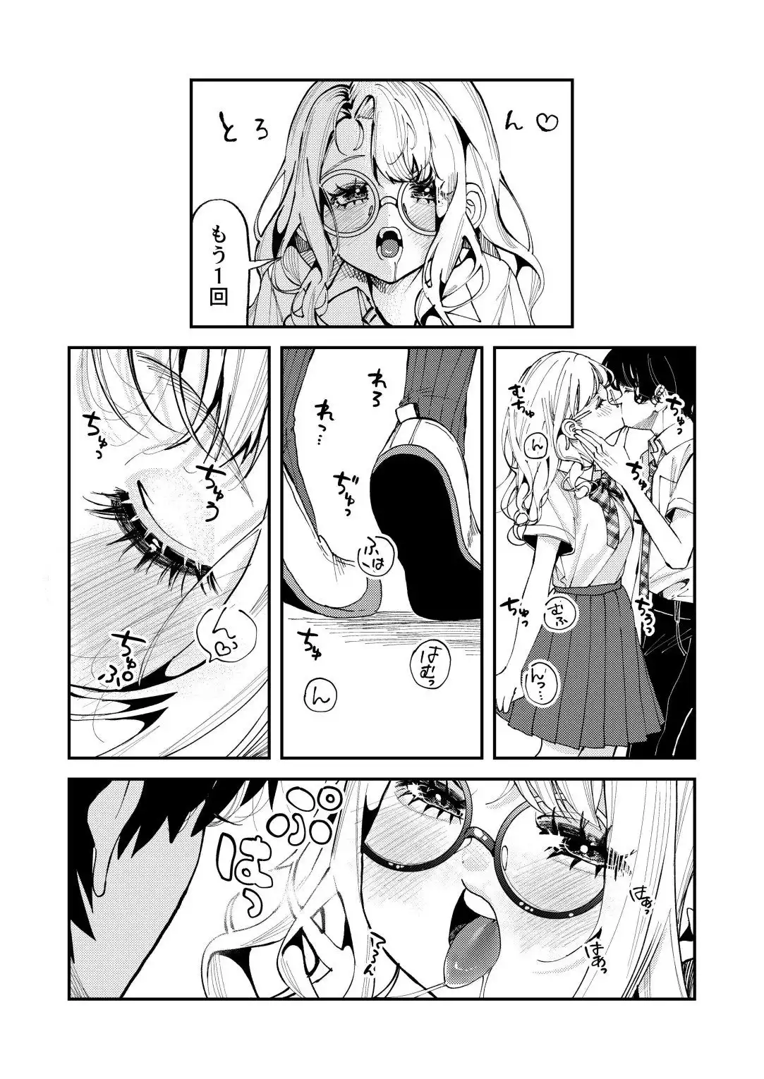 ナホちゃんと汗だくえっち - サンプル5