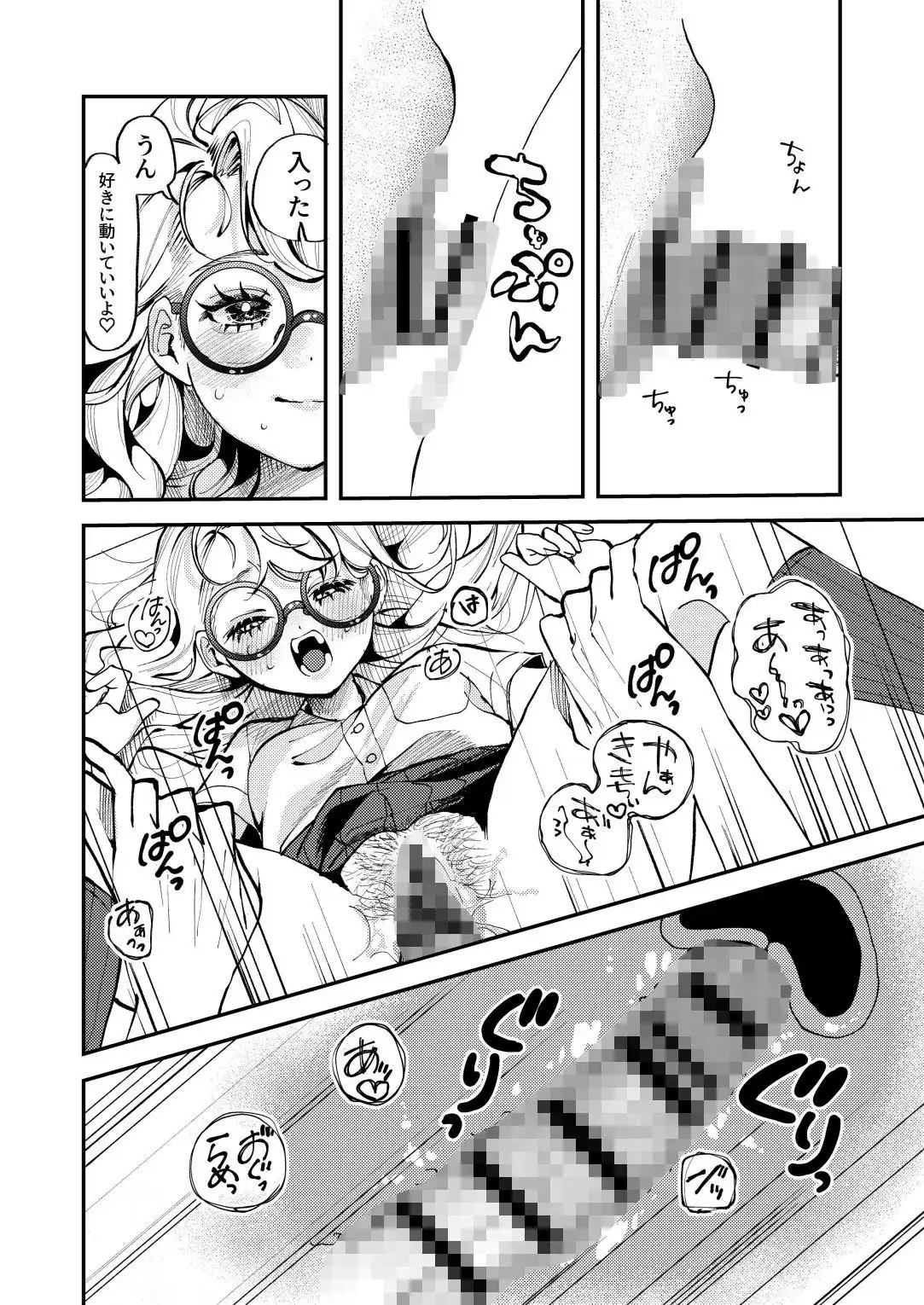 ナホちゃんと汗だくえっち - サンプル8