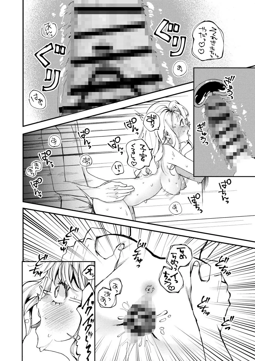 ナホちゃんと汗だくえっち - サンプル10